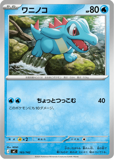 Totodile 165/742 Start Deck 100 Battle Collection