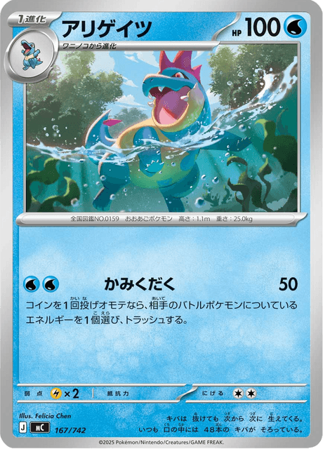Croconaw 167/742 Start Deck 100 Battle Collection