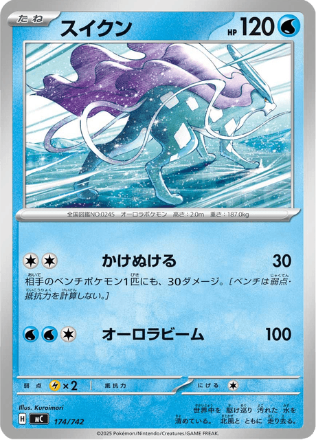 Suicune 174/742 Start Deck 100 Battle Collection