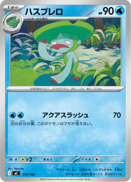 Lombre 176/742 Start Deck 100 Battle Collection
