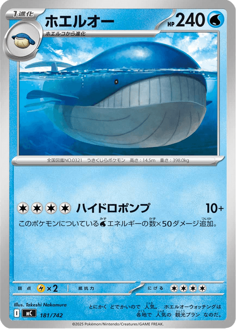 Wailord 181/742 Start Deck 100 Battle Collection