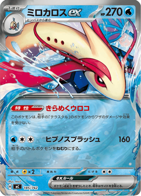 Milotic ex 185/742 Start Deck 100 Battle Collection