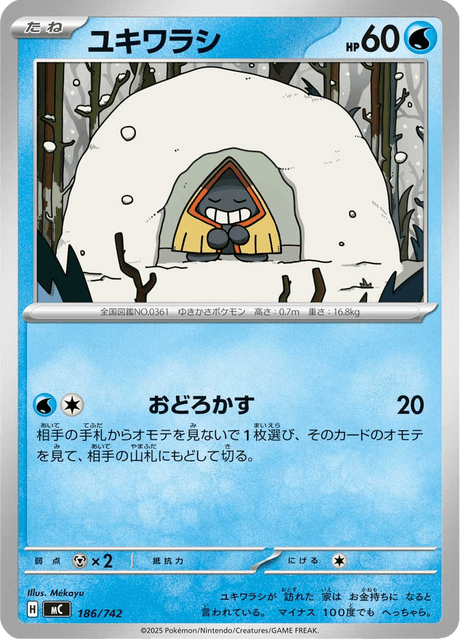Snorunt 186/742 Start Deck 100 Battle Collection