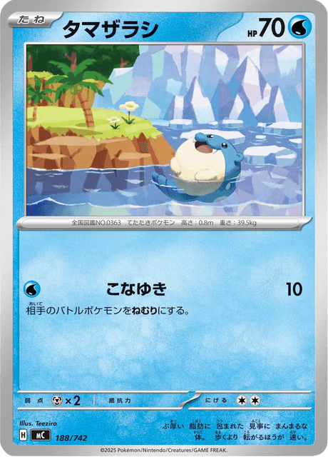 Spheal 188/742 Start Deck 100 Battle Collection