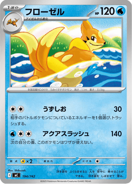 Floatzel 194/742 Start Deck 100 Battle Collection