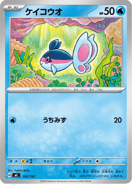 Finneon 195/742 Start Deck 100 Battle Collection