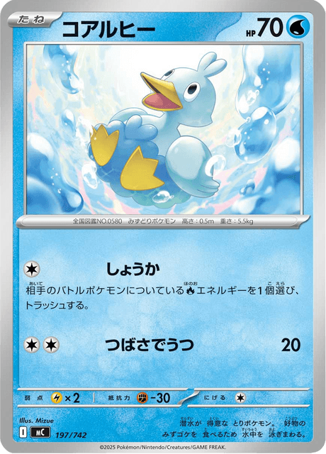 Ducklett 197/742 Start Deck 100 Battle Collection