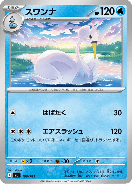 Swanna 198/742 Start Deck 100 Battle Collection