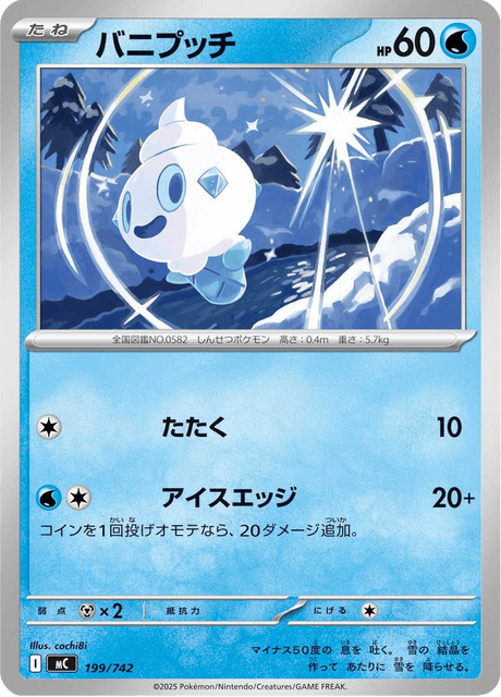 Vanillite 199/742 Start Deck 100 Battle Collection