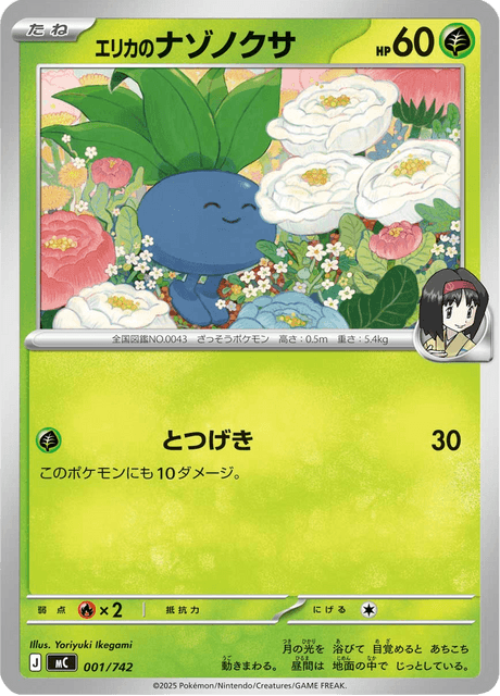 Erika's Oddish 001/742 Start Deck 100 Battle Collection
