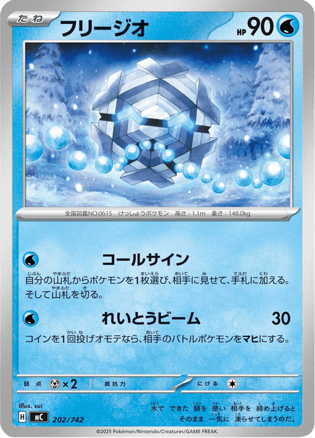 Cryogonal 202/742 Start Deck 100 Battle Collection