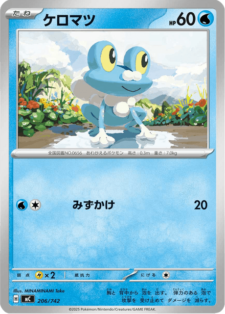 Froakie 206/742 Start Deck 100 Battle Collection