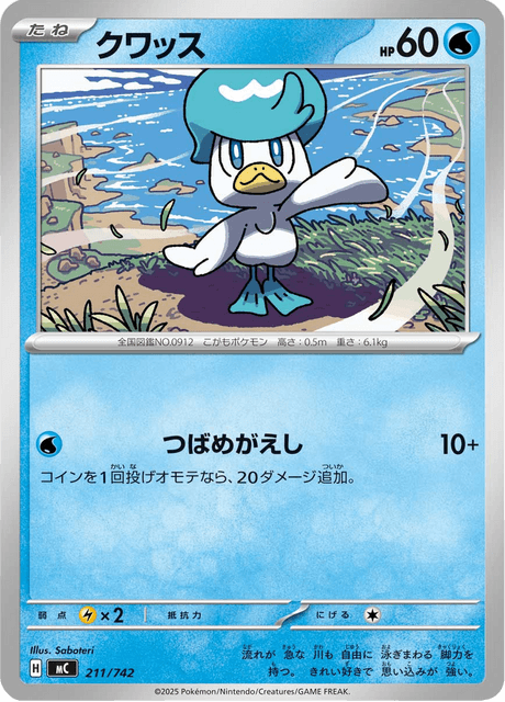 Quaxly 211/742 Start Deck 100 Battle Collection
