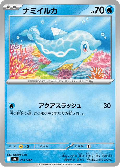 Finizen 214/742 Start Deck 100 Battle Collection
