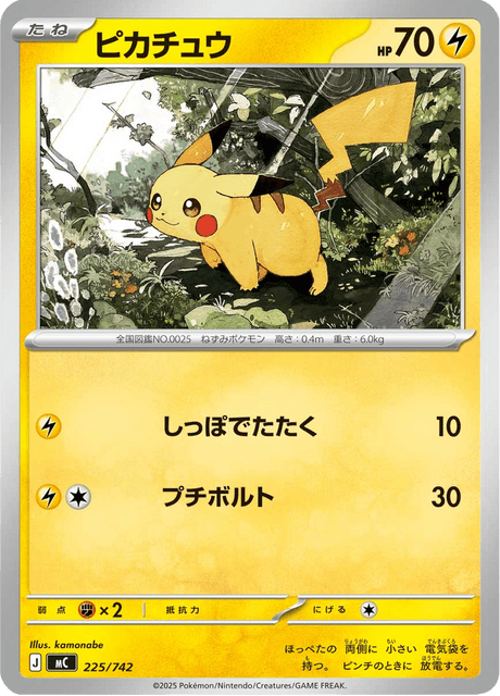 ピカチュウ - Starter Decks 100 Battle Collection (MC) #225 – Limitless