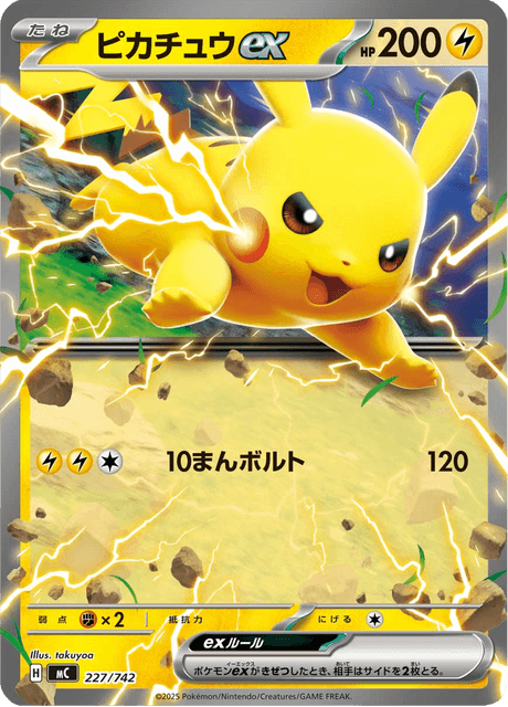 Pikachu ex 227/742 Start Deck 100 Battle Collection