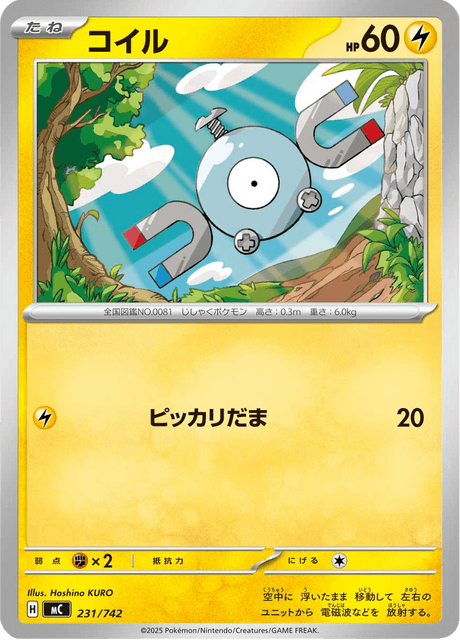 Magnemite 231/742 Start Deck 100 Battle Collection