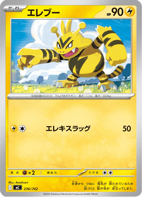 Electabuzz 236/742 Start Deck 100 Battle Collection