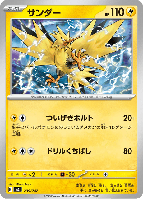 Zapdos 239/742 Start Deck 100 Battle Collection