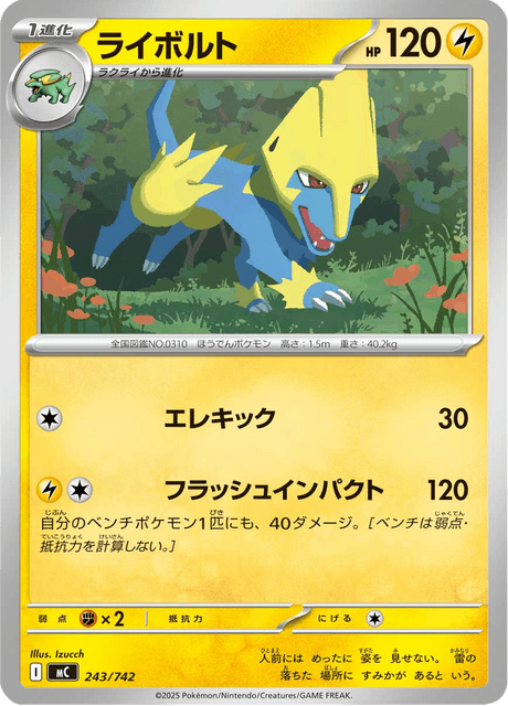 Manectric 243/742 Start Deck 100 Battle Collection