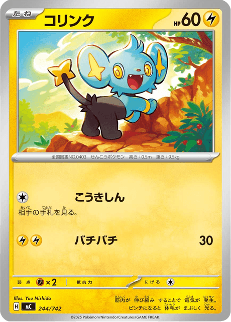Shinx 244/742 Start Deck 100 Battle Collection