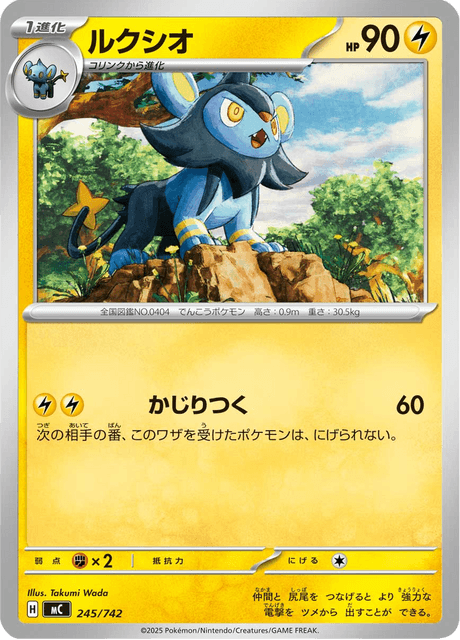 Luxio 245/742 Start Deck 100 Battle Collection