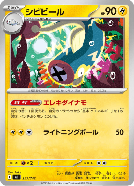 Eelektrik 257/742 Start Deck 100 Battle Collection