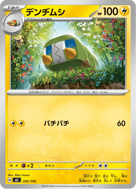 Charjabug 262/742 Start Deck 100 Battle Collection