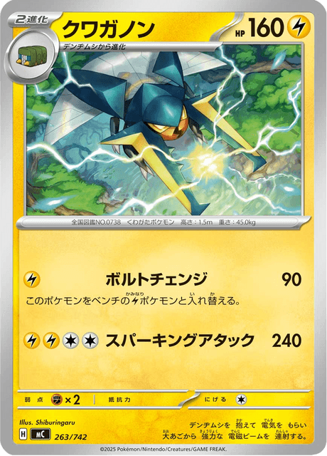 Vikavolt 263/742 Start Deck 100 Battle Collection