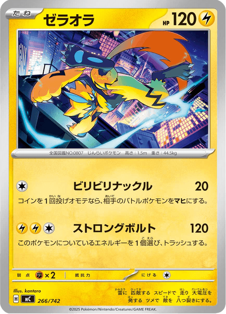 Zeraora 266/742 Start Deck 100 Battle Collection