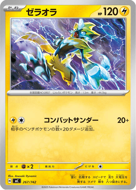 Zeraora 267/742 Start Deck 100 Battle Collection