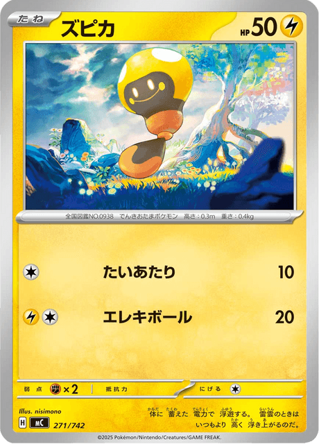 Tadbulb 271/742 Start Deck 100 Battle Collection