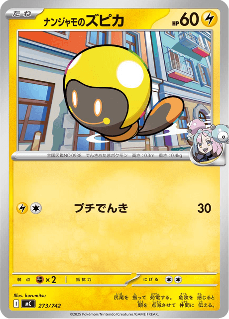 Iono's Tadbulb 273/742 Start Deck 100 Battle Collection