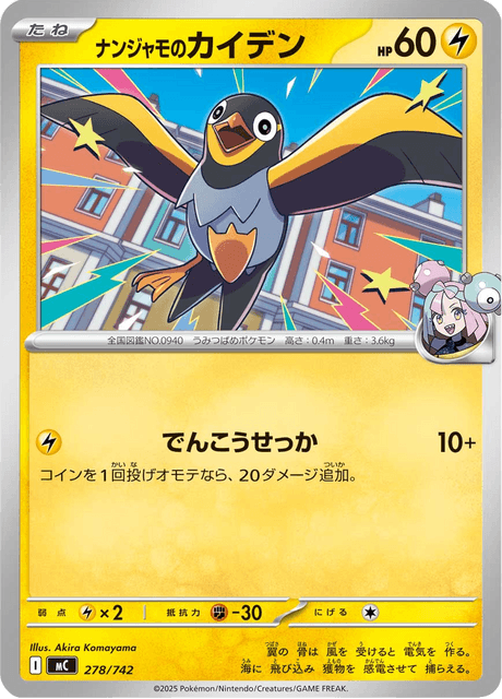 Iono's Wattrel 278/742 Start Deck 100 Battle Collection