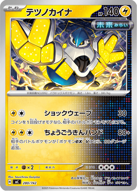 Iron Hands 280/742 Start Deck 100 Battle Collection