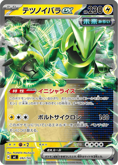 Iron Thorns ex 282/742 Start Deck 100 Battle Collection