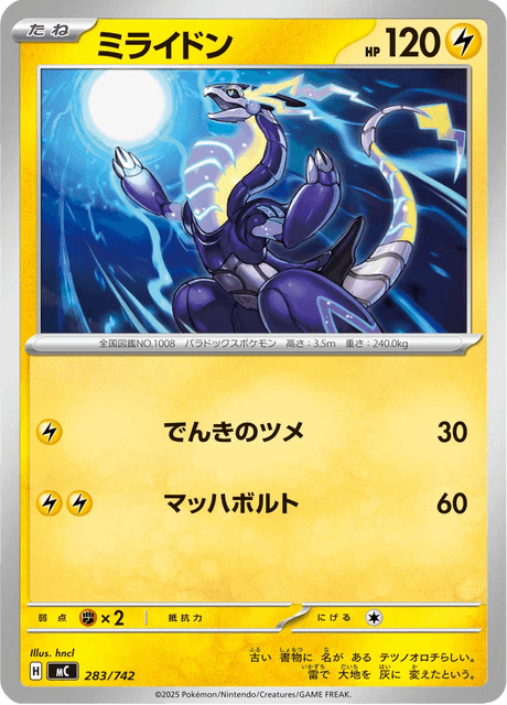 Miraidon 283/742 Start Deck 100 Battle Collection