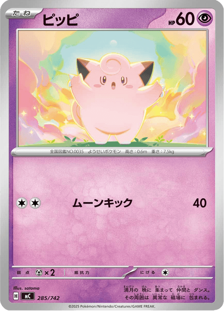 Clefairy 285/742 Start Deck 100 Battle Collection