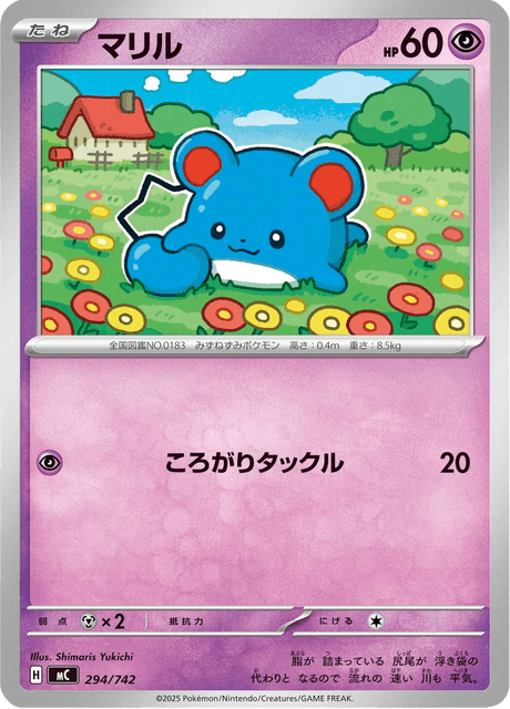 Marill 294/742 Start Deck 100 Battle Collection