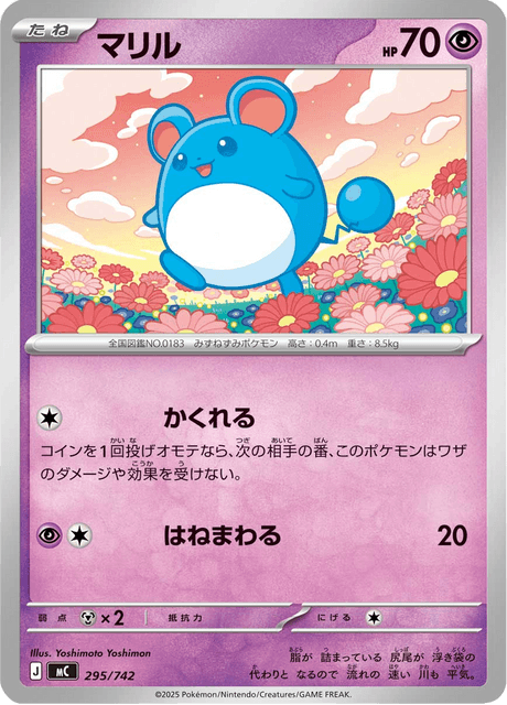 Marill 295/742 Start Deck 100 Battle Collection