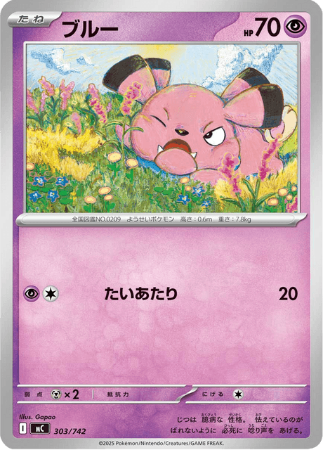 Snubbull 303/742 Start Deck 100 Battle Collection
