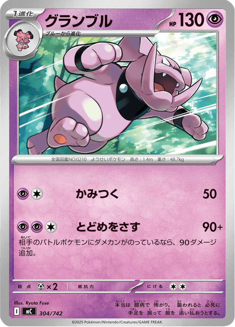 Granbull 304/742 Start Deck 100 Battle Collection