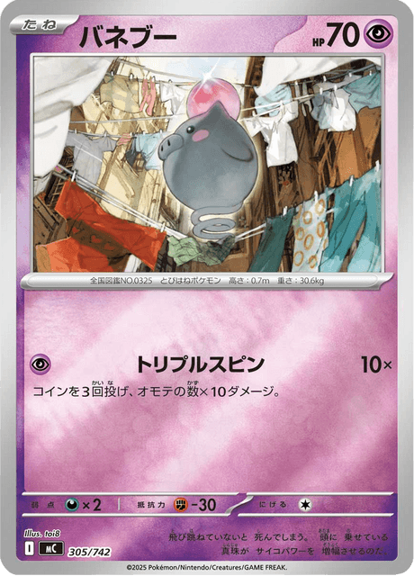 Spoink 305/742 Start Deck 100 Battle Collection