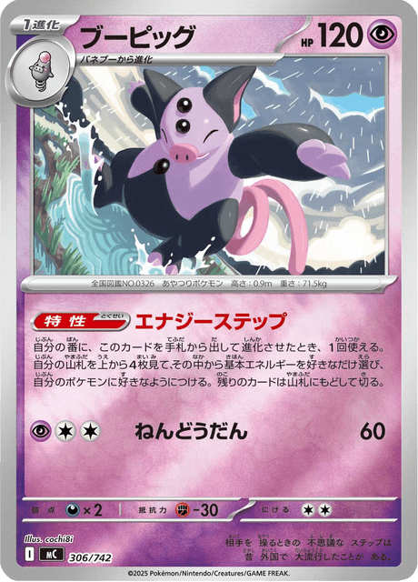 Grumpig 306/742 Start Deck 100 Battle Collection