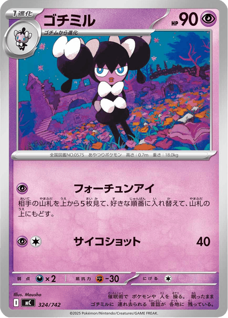 Gothorita 324/742 Start Deck 100 Battle Collection