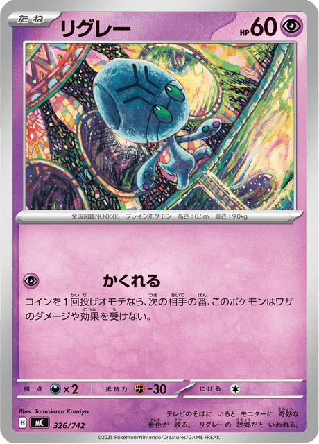 Elgyem 326/742 Start Deck 100 Battle Collection
