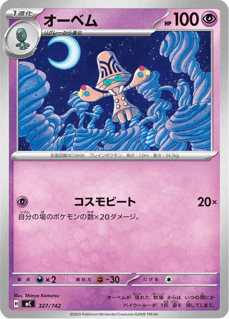Beheeyem 327/742 Start Deck 100 Battle Collection