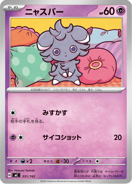 Espurr 331/742 Start Deck 100 Battle Collection