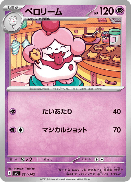 Slurpuff 334/742 Start Deck 100 Battle Collection