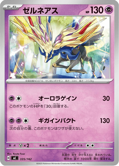 Xerneas 335/742 Start Deck 100 Battle Collection